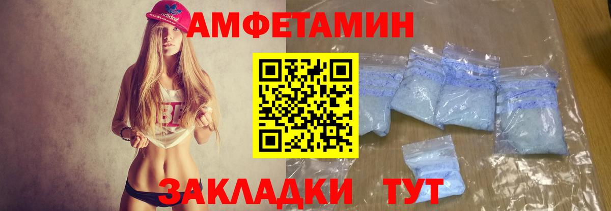 Оренбург  Amphetamine  Вход с VPN  Amphetamine 97% 