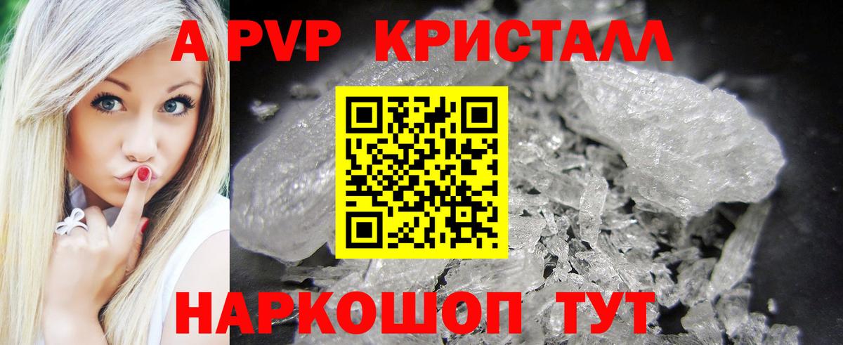 Оренбург  A-PVP VHQ  Вход с VPN  Alpha PVP кристаллы  Alpha-PVP Crystall 