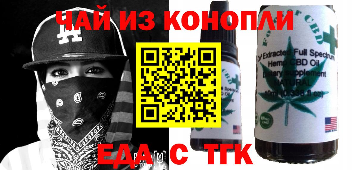 Canna-Cookies марихуана  Вход с VPN  Оренбург 