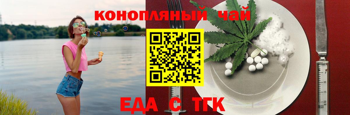 Cannafood конопля Оренбург