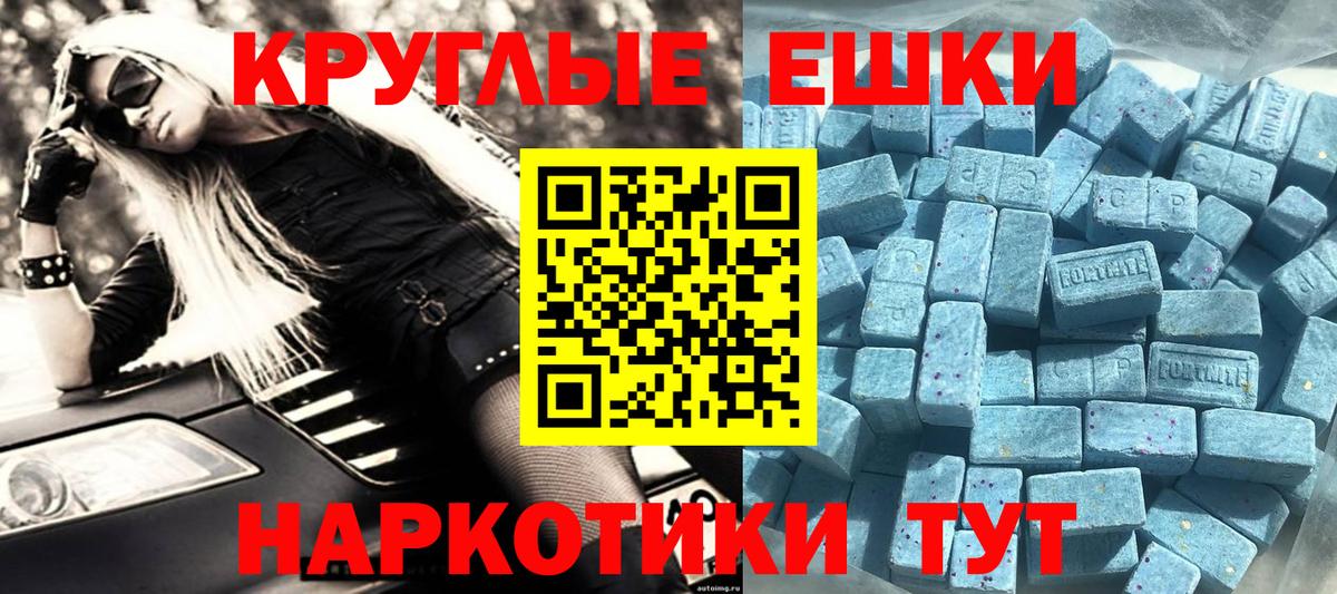 ЭКСТАЗИ MDMA  Вход с VPN  Ecstasy ешки  ЭКСТАЗИ  Оренбург 
