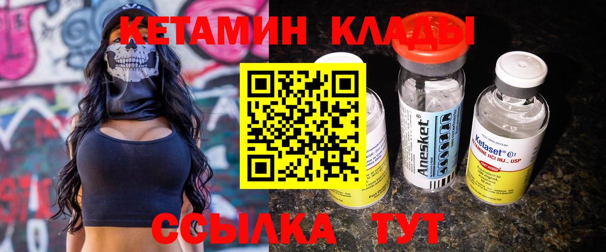 Оренбург  КЕТАМИН VHQ  Кетамин VHQ  Вход с VPN 