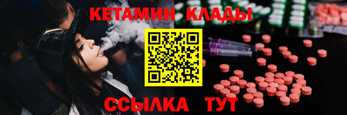 Кетамин ketamine Оренбург