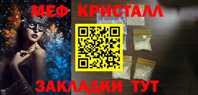 метамфетамин Севастополь