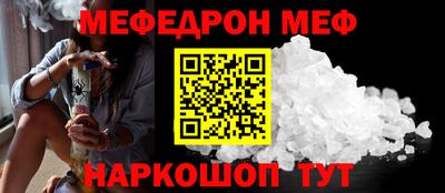 метамфетамин Севастополь