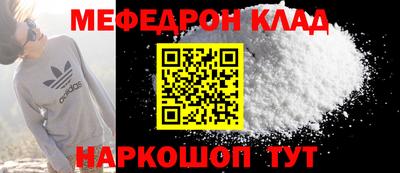 метамфетамин Севастополь