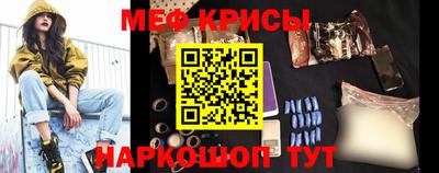 метамфетамин Севастополь