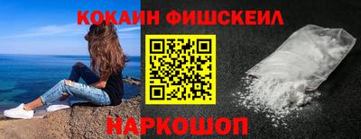 метамфетамин Севастополь