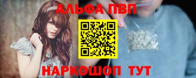 метамфетамин Севастополь