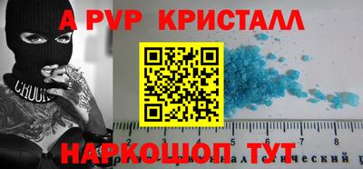 apvp Свободный