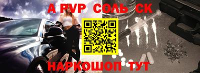 apvp Свободный