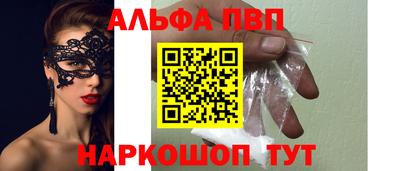 альфа пвп VHQ Северобайкальск