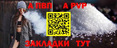 apvp Свободный