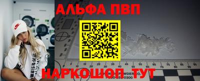 альфа пвп VHQ Северобайкальск