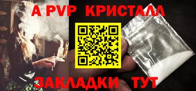 метамфетамин Севастополь
