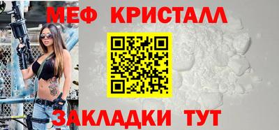 метамфетамин Севастополь