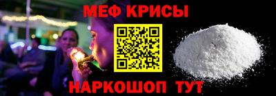 метамфетамин Севастополь