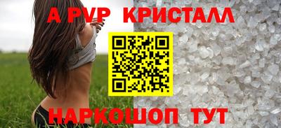 альфа пвп VHQ Северобайкальск