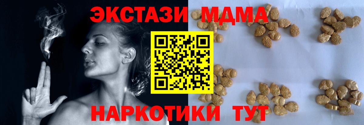 МДМА Molly Оренбург