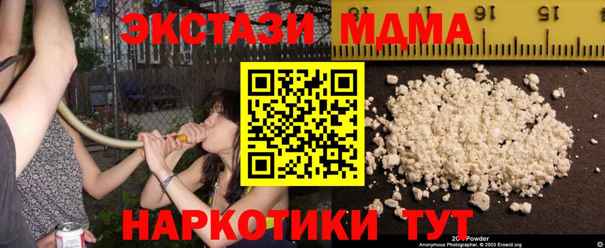 Оренбург  MDMA VHQ  Вход с VPN  МДМА молли 