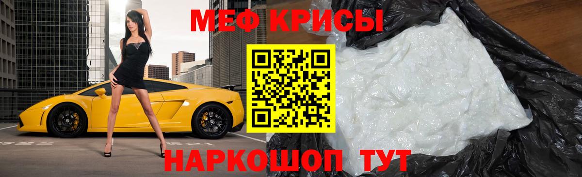 Меф мука Оренбург