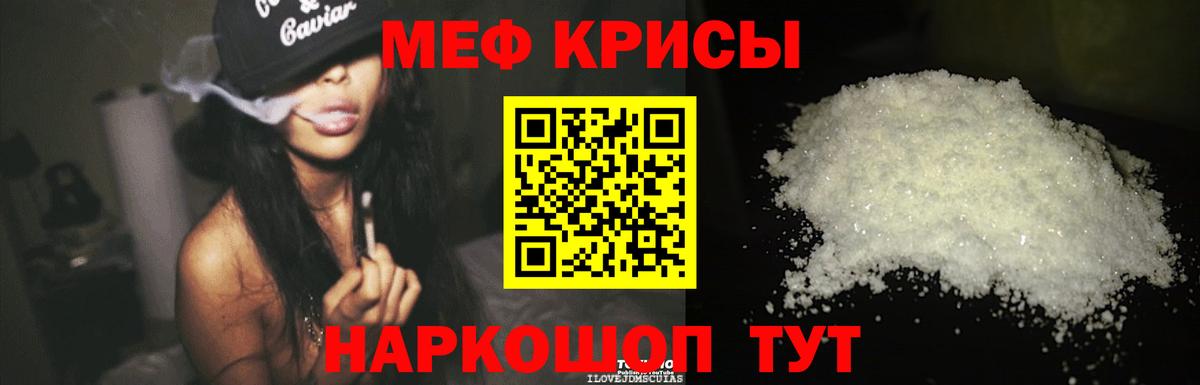 МЯУ-МЯУ мука  МЯУ-МЯУ VHQ  Вход с VPN  МЕФ  Оренбург 