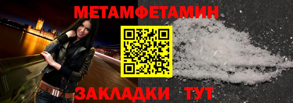 МЕТАМФЕТАМИН винт  Вход с VPN  Оренбург 