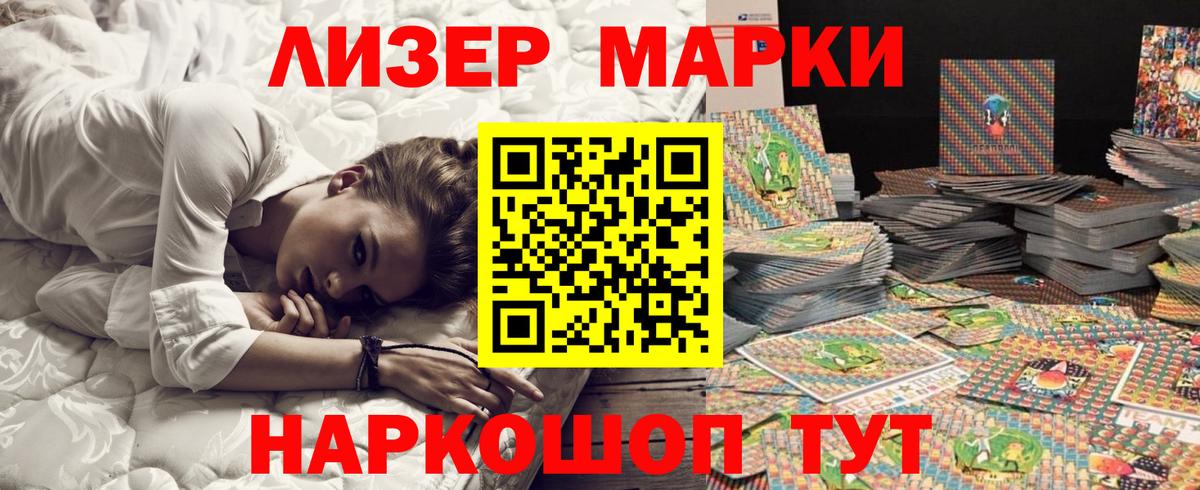 Марки N-bome 1500мкг  Марки 25I-NBOMe  Оренбург  Вход с VPN  Марки N-bome 1500мкг 