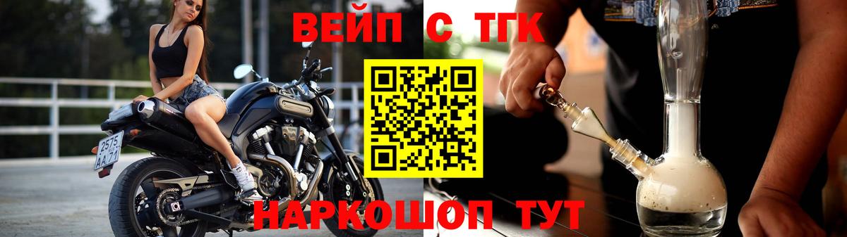Дистиллят ТГК концентрат  Вход с VPN  Оренбург 